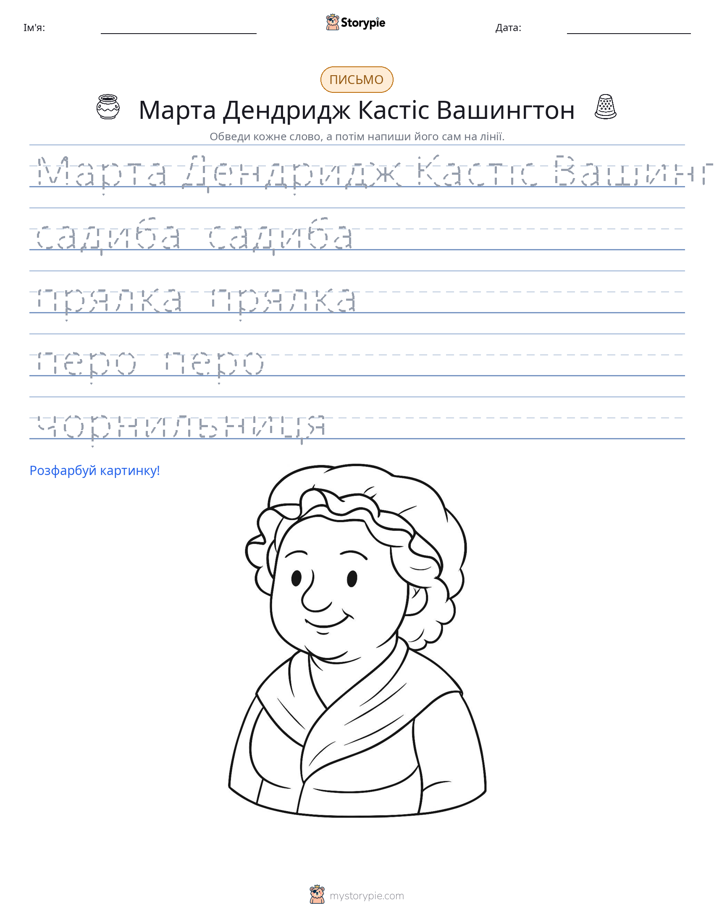 Практика письма