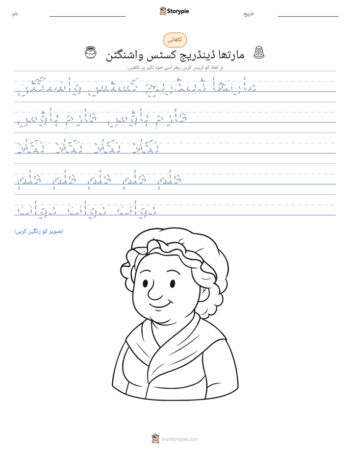 تحریری مشق