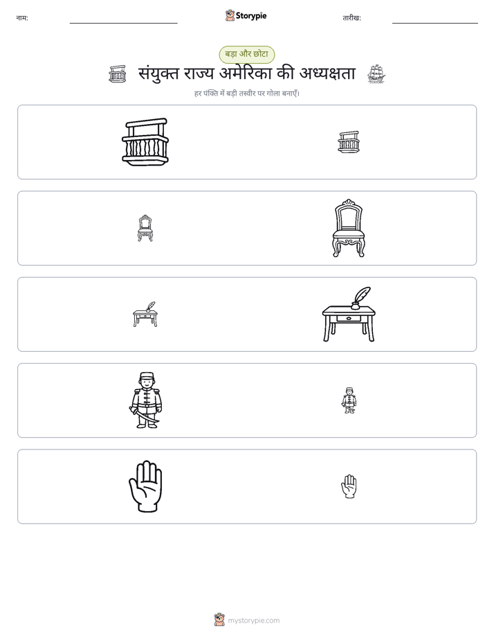 छंटाई