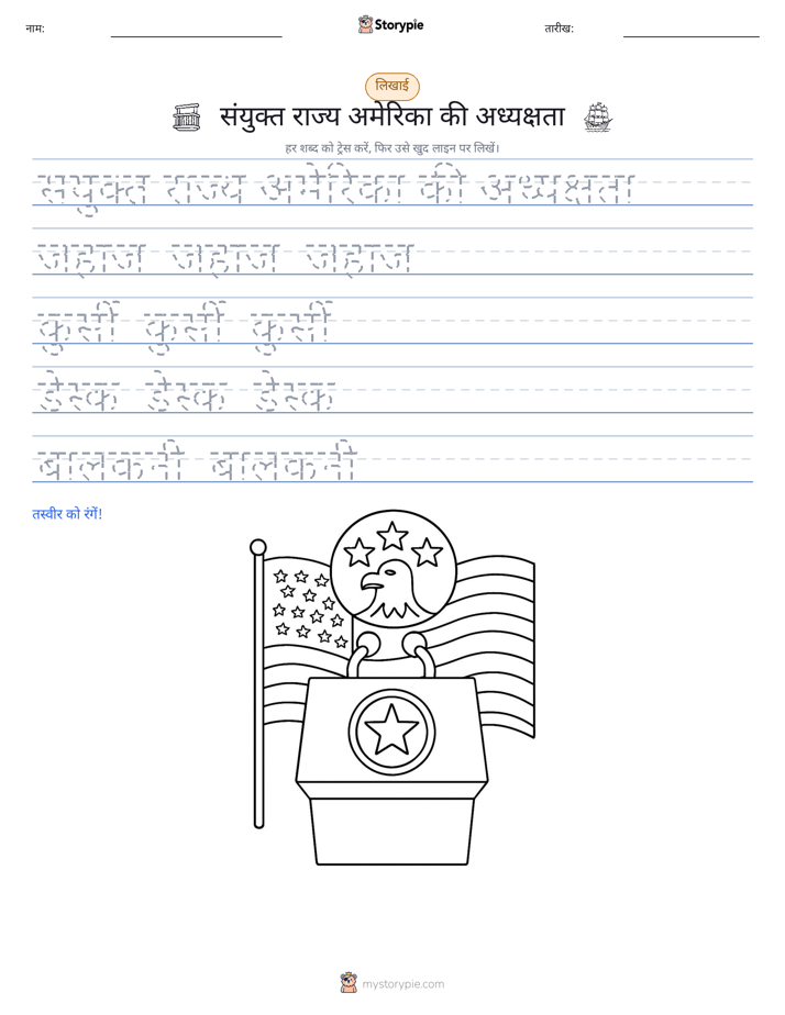 लेखन अभ्यास