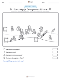 Конституція Сполучених Штатів попередній перегляд роздруківки