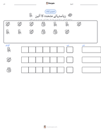 ریاستہائے متحدہ کا آئین پرنٹ کرنے کے قابل ورکشیٹ کا پیش نظارہ