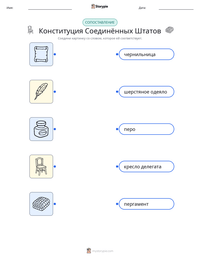 Конституция Соединённых Штатов предварительный просмотр распечатываемого рабочего листа