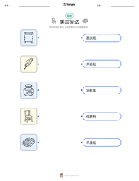 美国宪法 可打印工作表预览