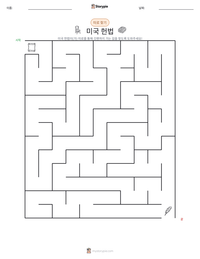 미국 헌법 인쇄 가능한 워크시트 미리보기