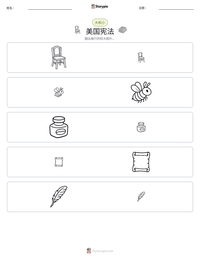 美国宪法 可打印工作表预览