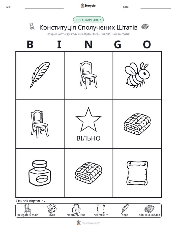 Бінго з Малюнками