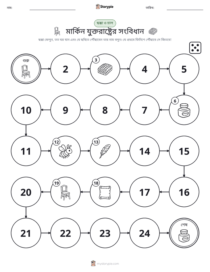 রোল & মুভ গেম