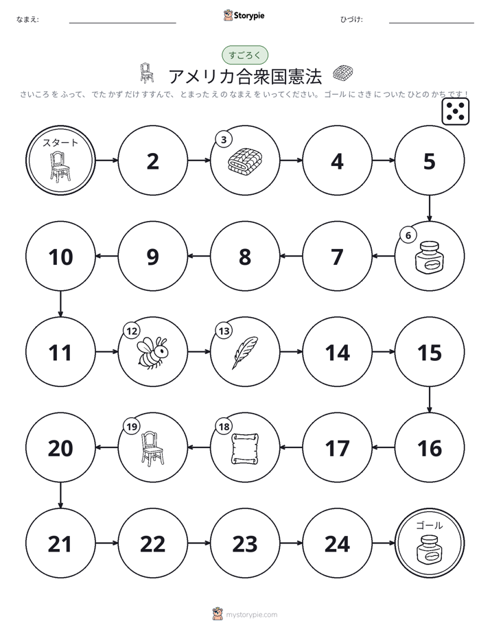 ロール＆ムーブゲーム