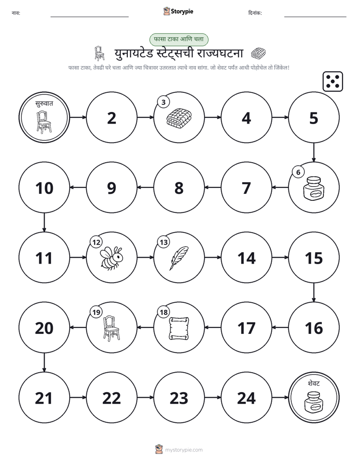 रोल & हलवा खेळ