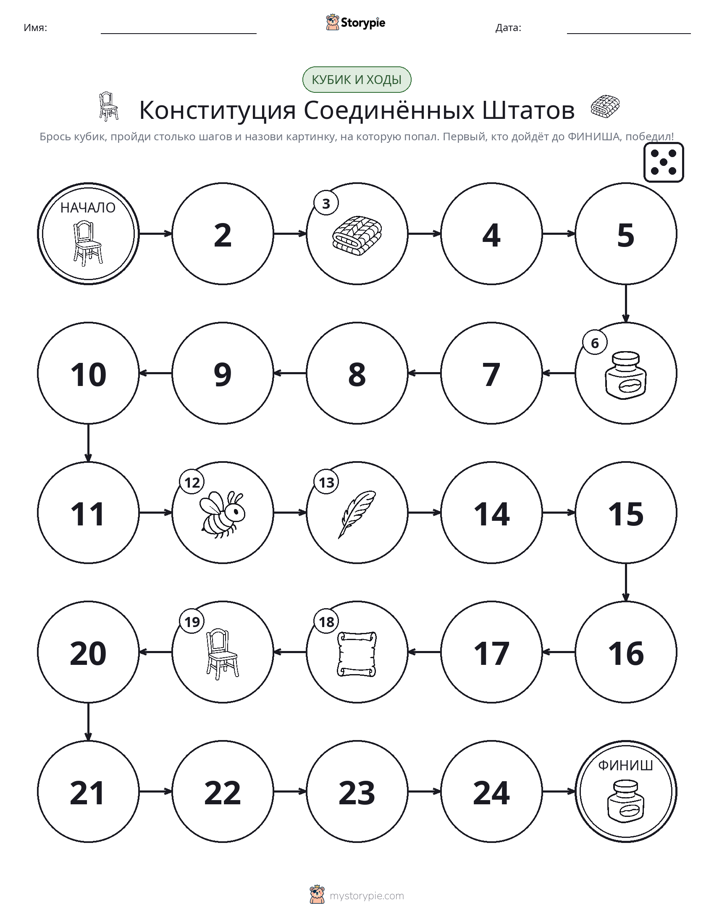Игра: катай и двигайся