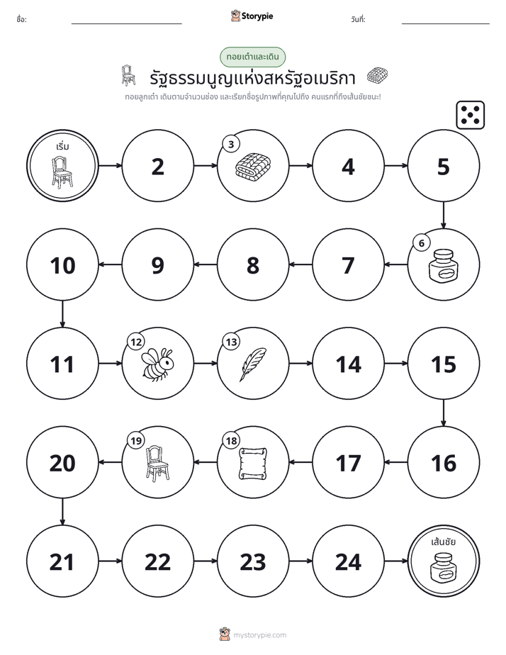 เกมโรล & เคลื่อนที่