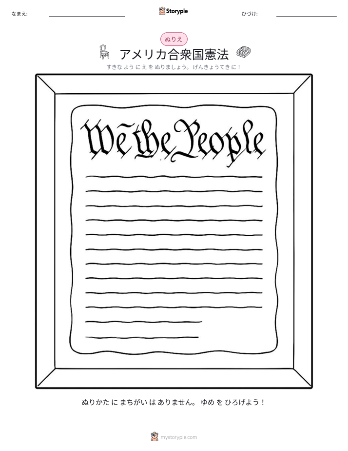 塗り絵ページ