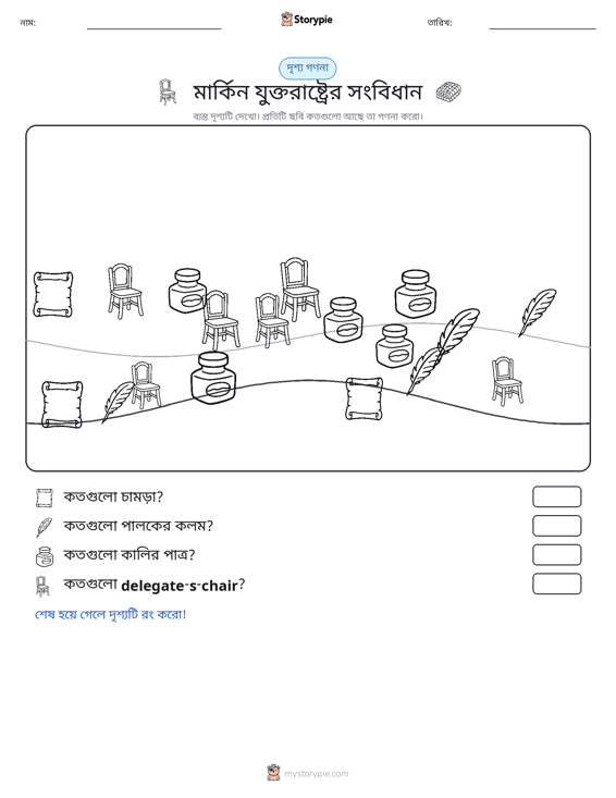 গণনা দৃশ্য