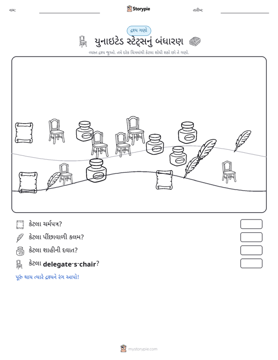 ગણતરી દૃશ્ય