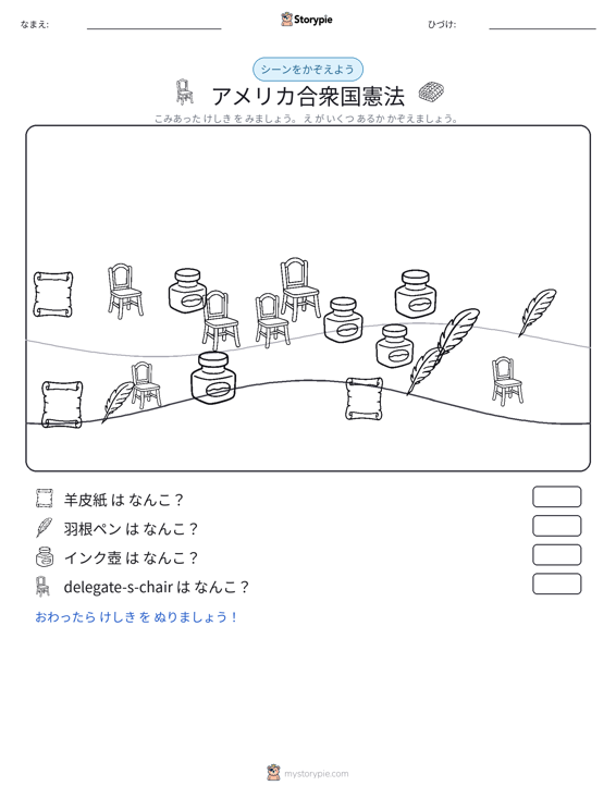 カウントシーン