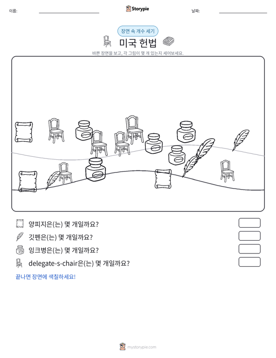 세기 장면