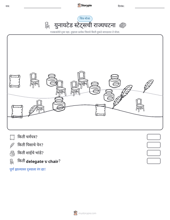 गणना दृश्य