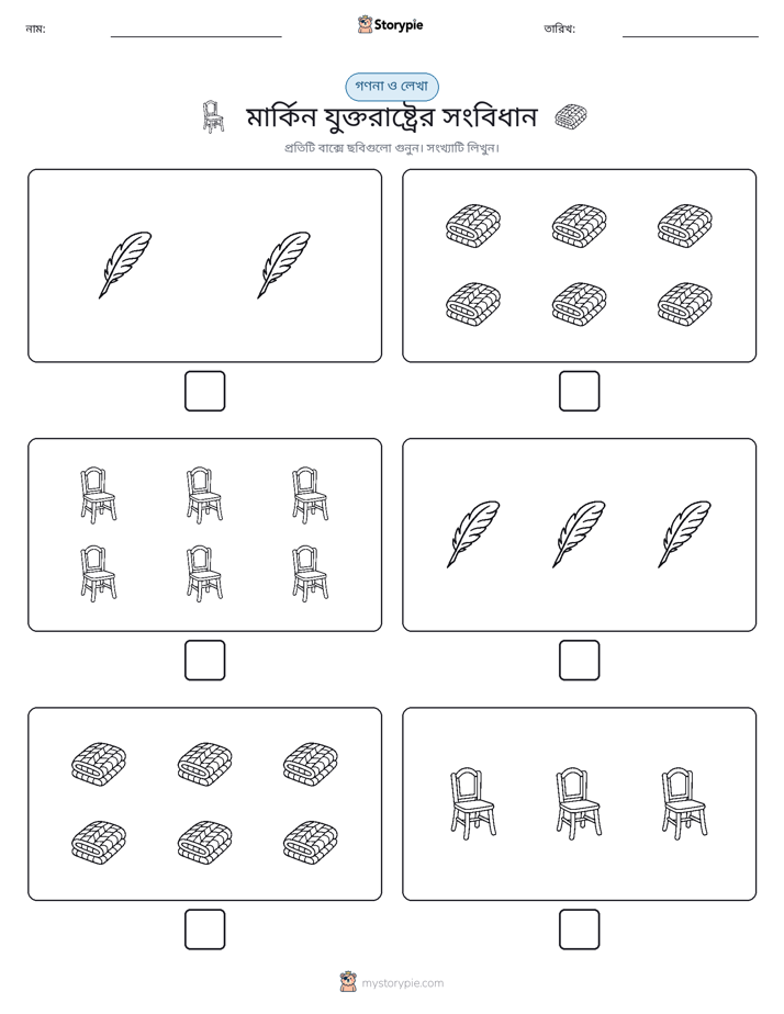 গণনা & লিখুন
