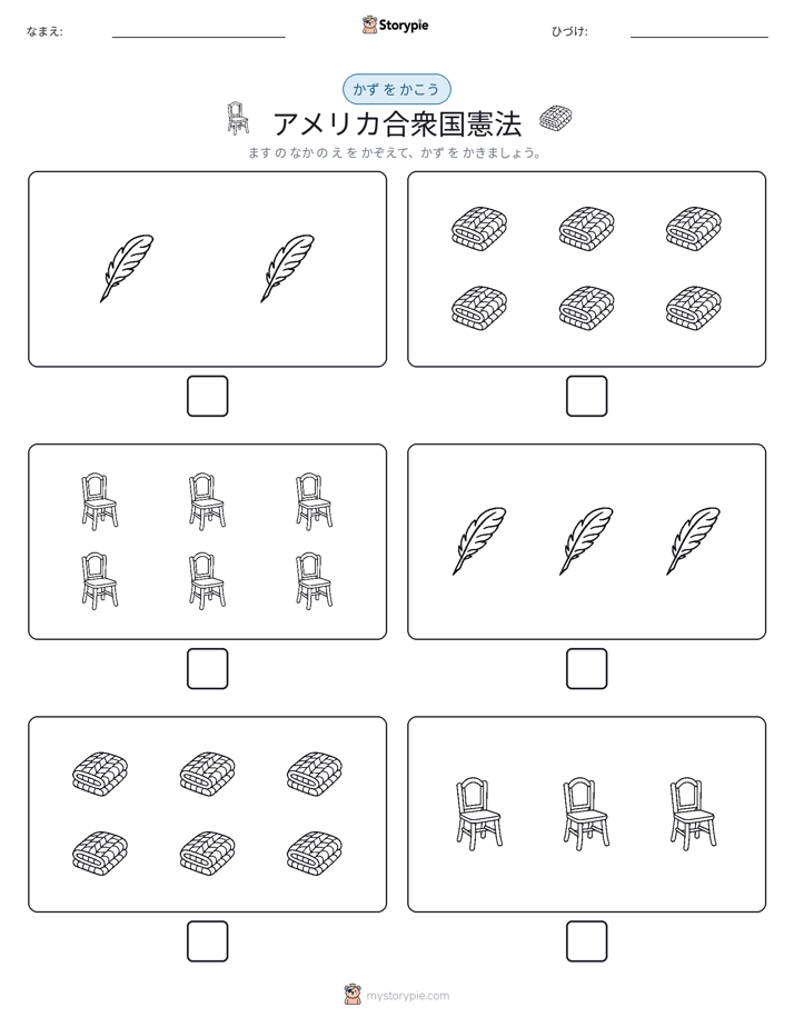 カウント＆ライティング
