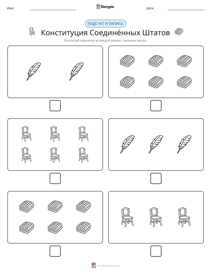 Считай и пиши