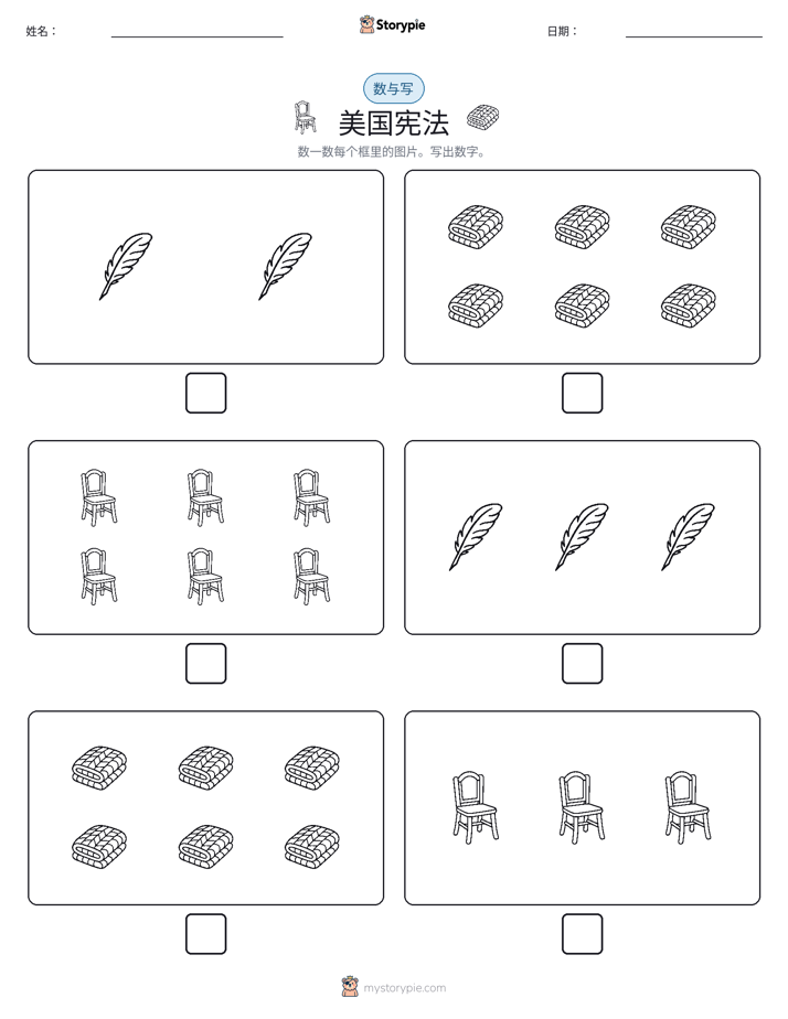 计数与书写