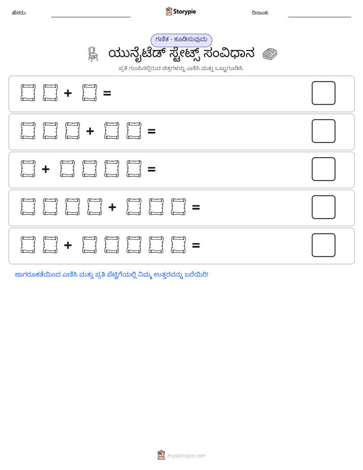 ಚಿತ್ರ ಗಣಿತ