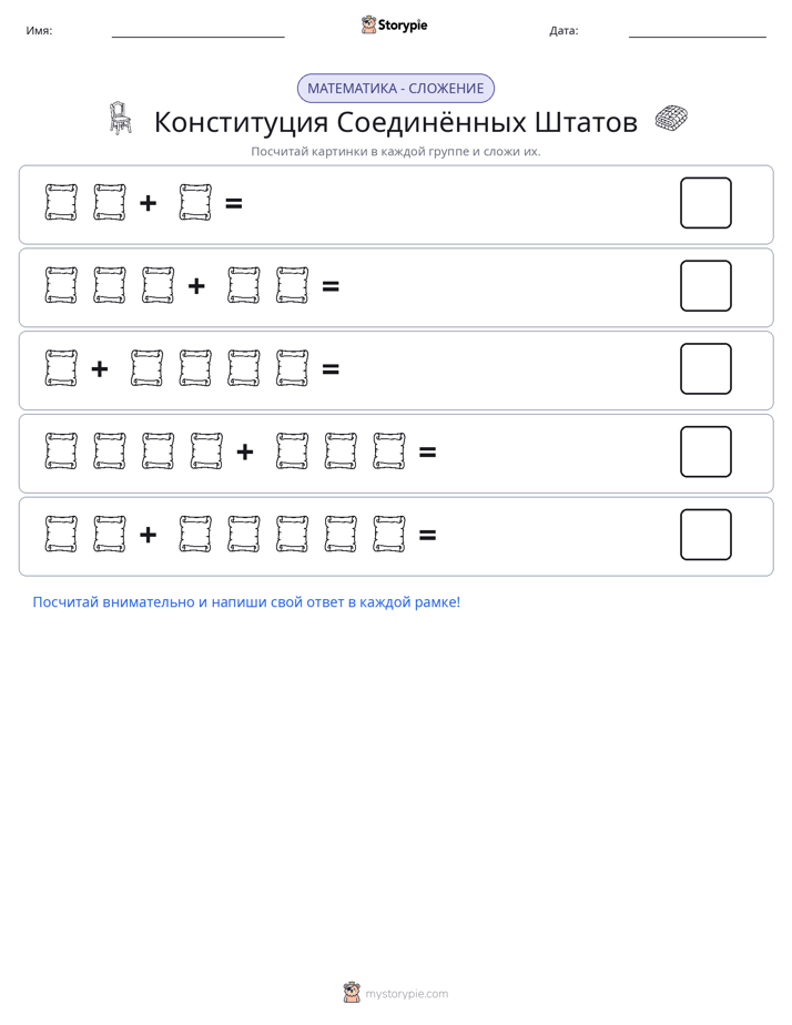 Математика с картинками
