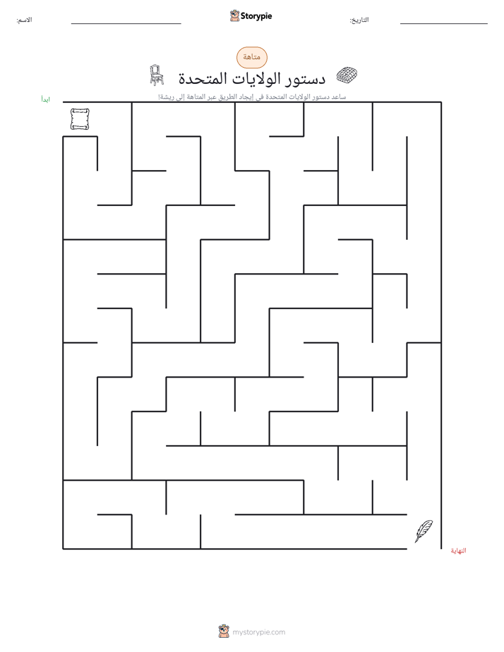 متاهة