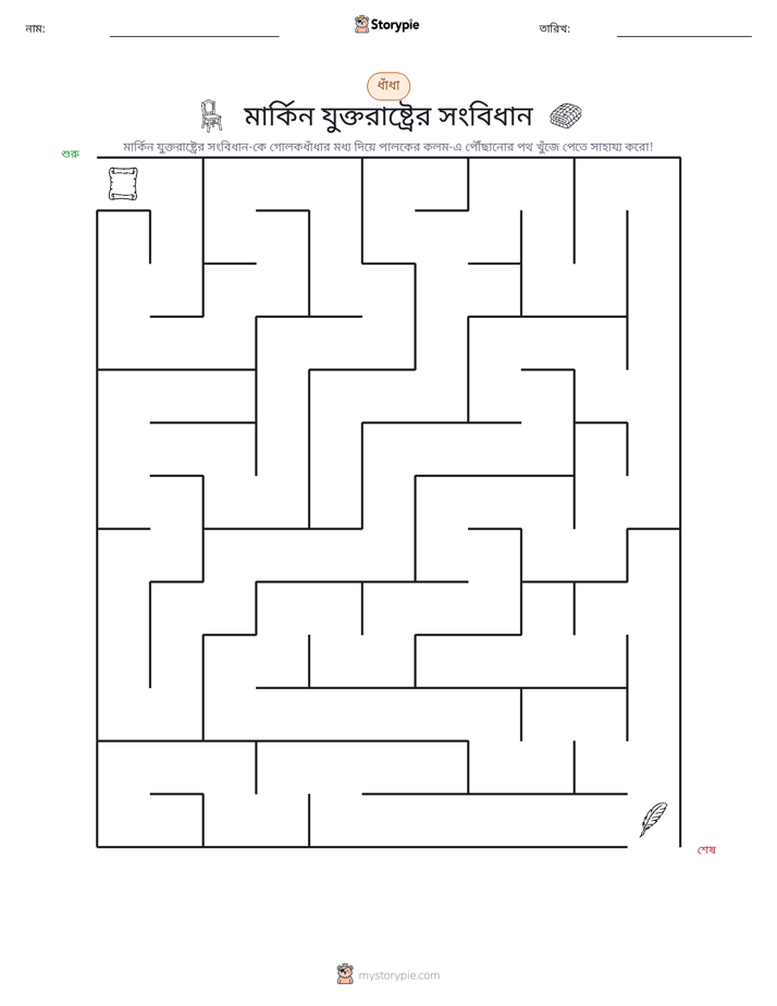 মেজ