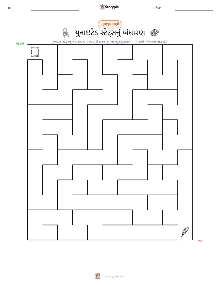 મેઝ