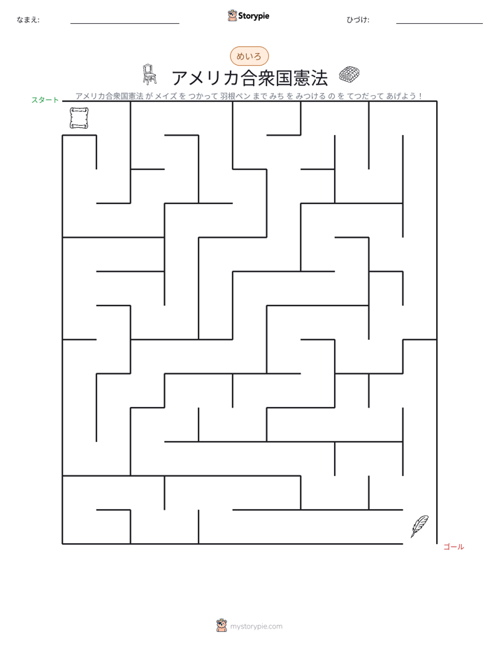 迷路