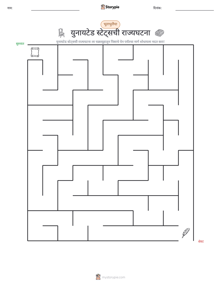 भ्रमणिका