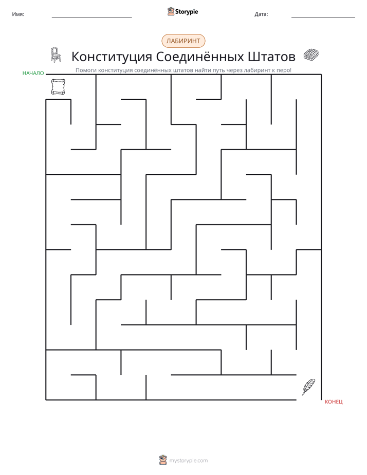 Лабиринт