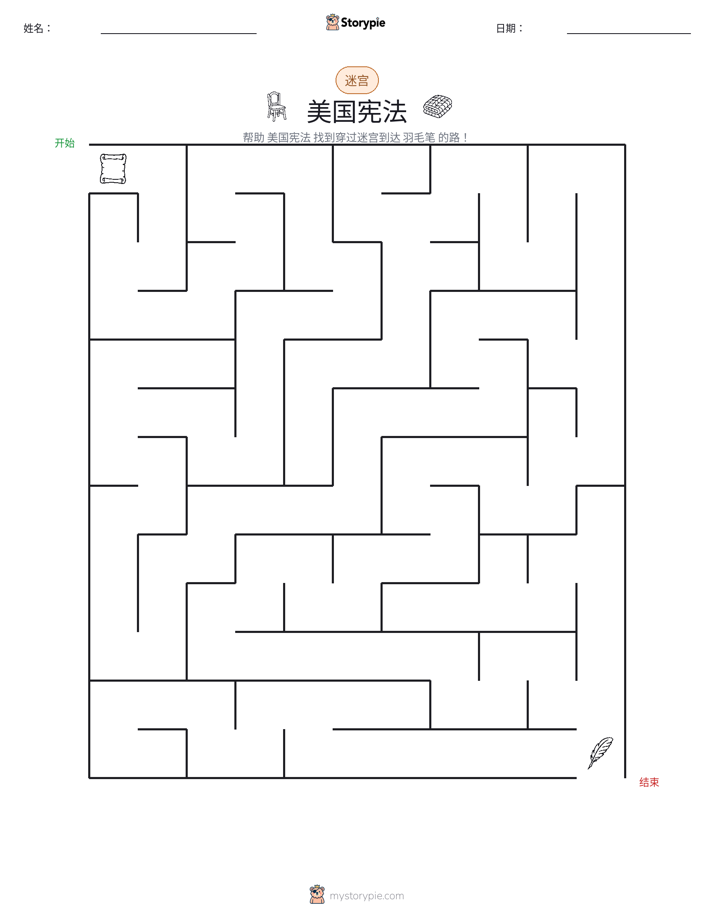 迷宫