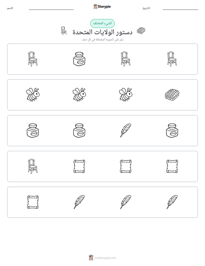 الغريب