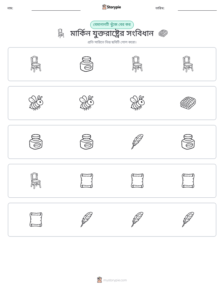 অদ্ভুত একটি