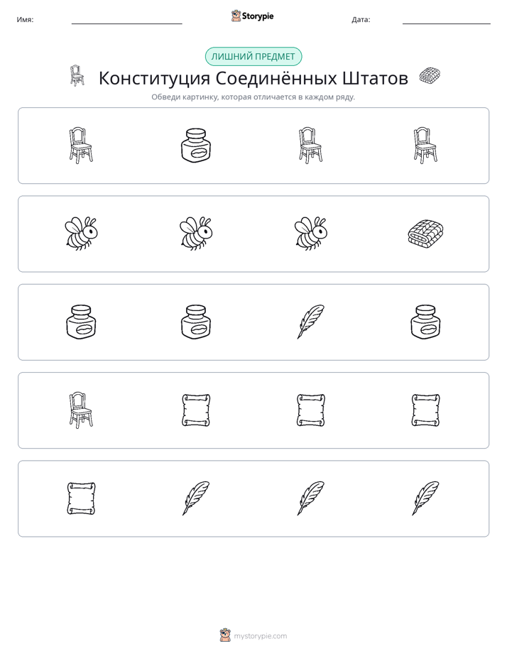 Непохожий