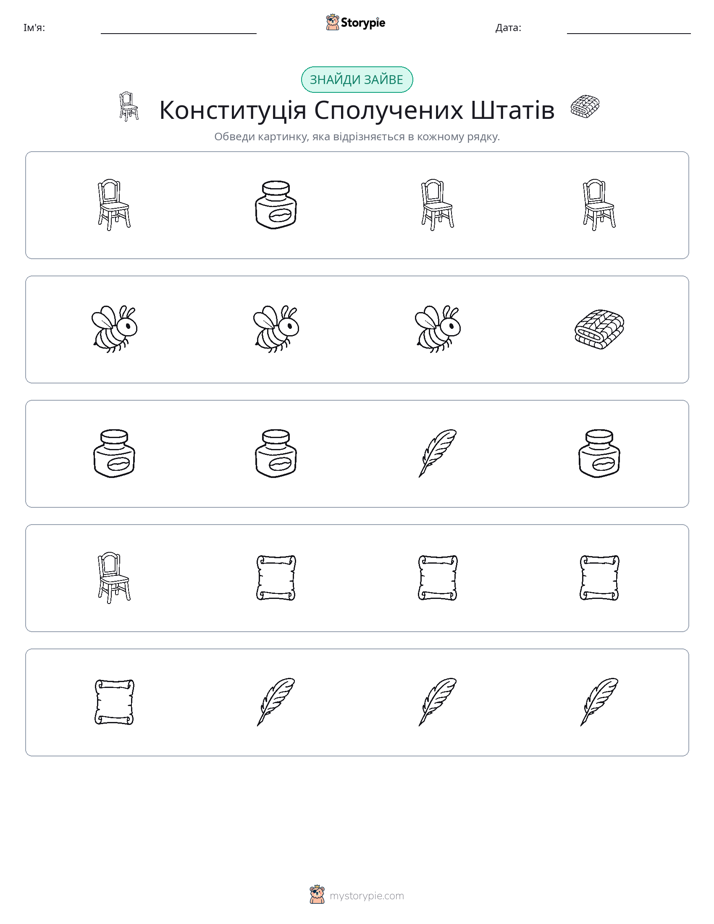 Зайвий