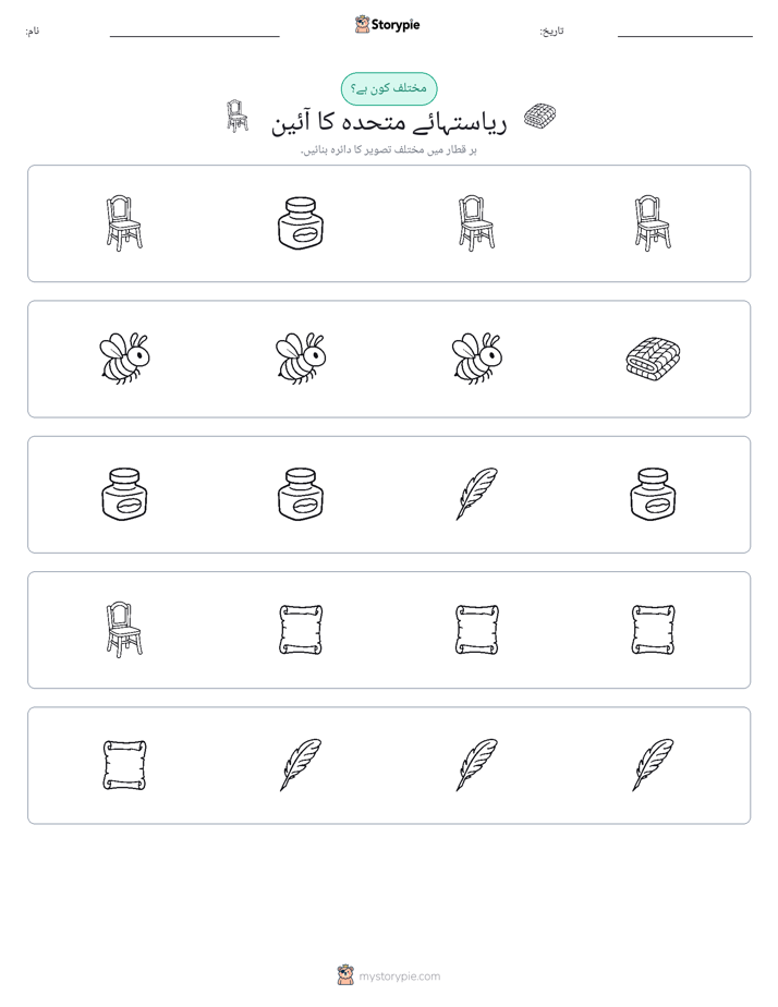 عجیب ایک
