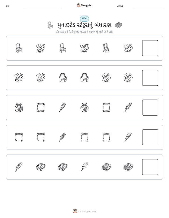 પેટર્ન