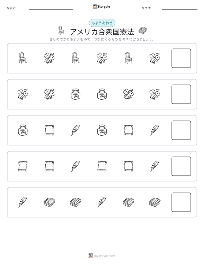 パターン