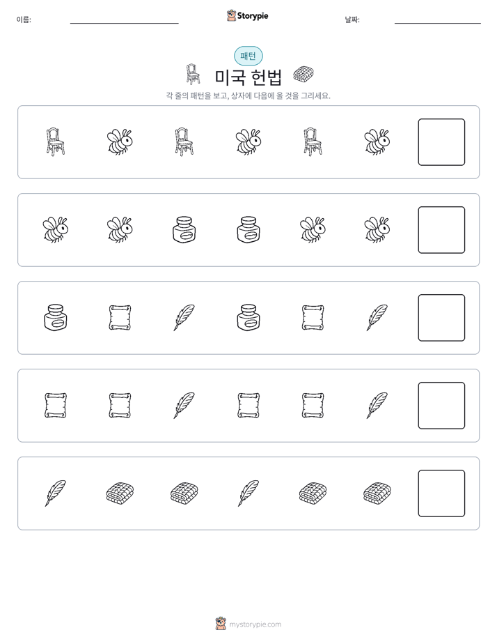 패턴