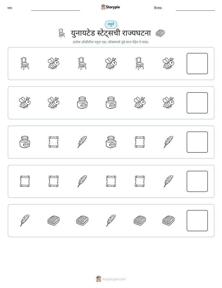 पॅटर्न