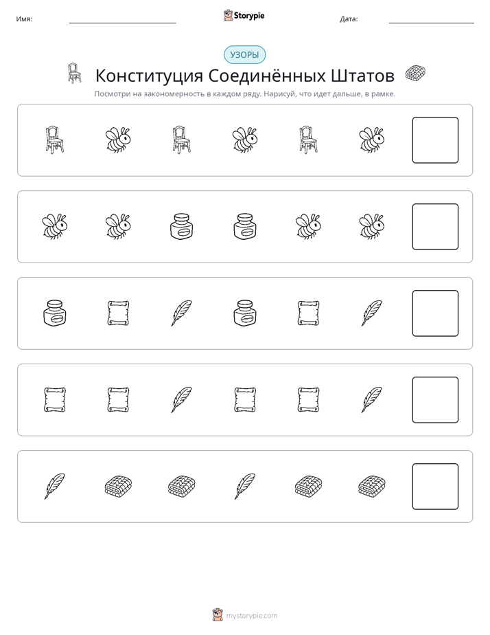 Шаблоны