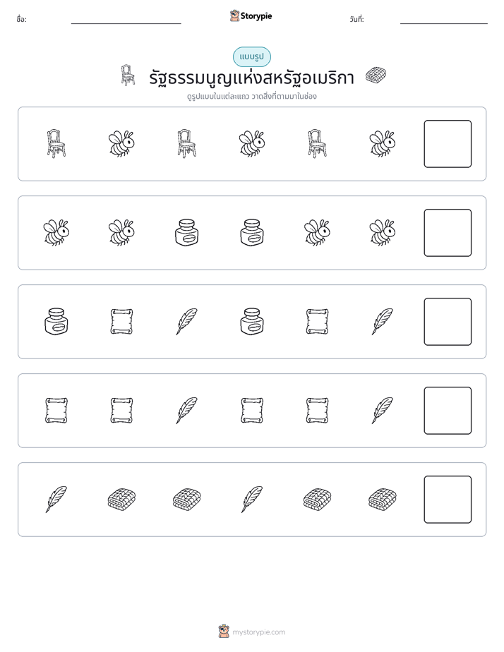 รูปแบบ