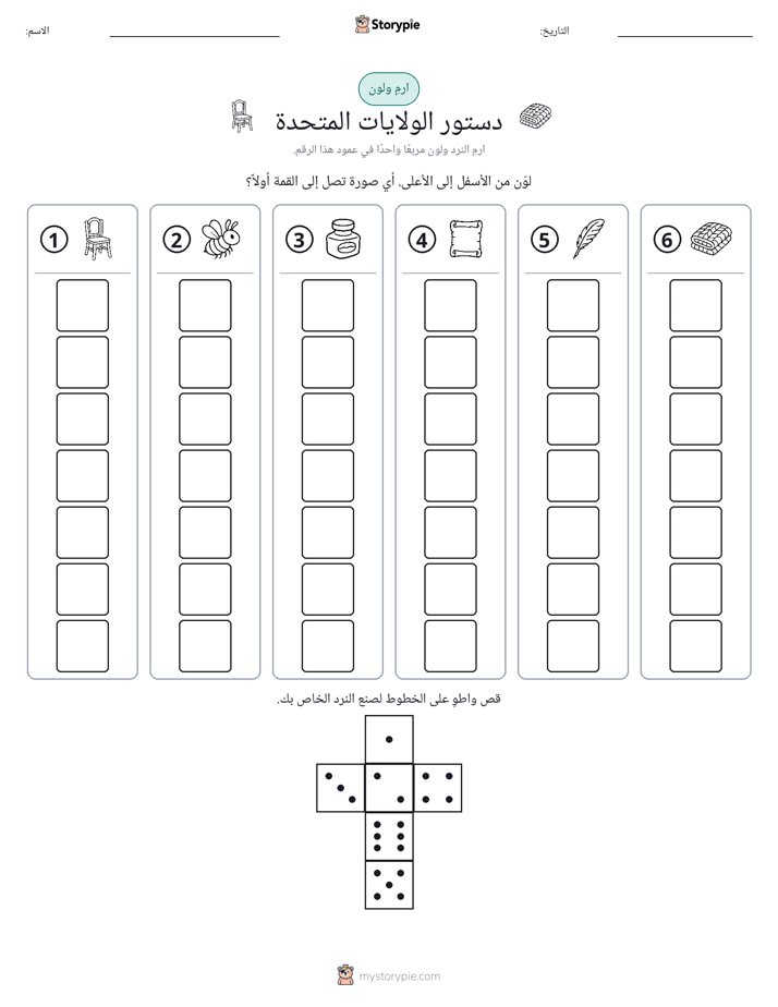 لف و لون
