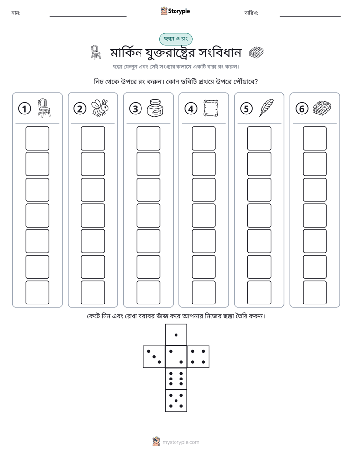 রোল & রঙ