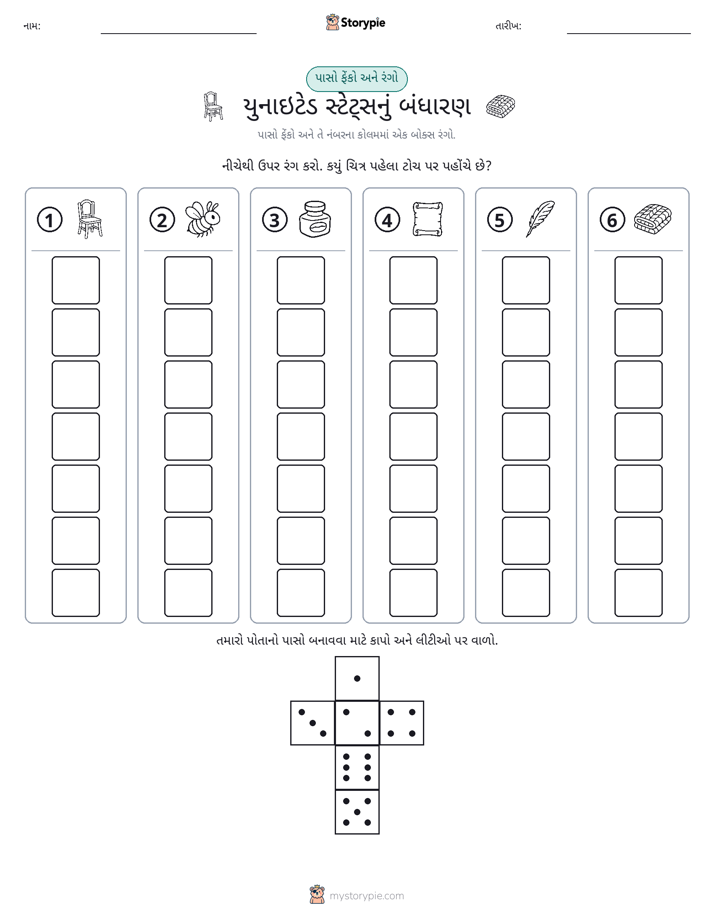 રોલ અને રંગ