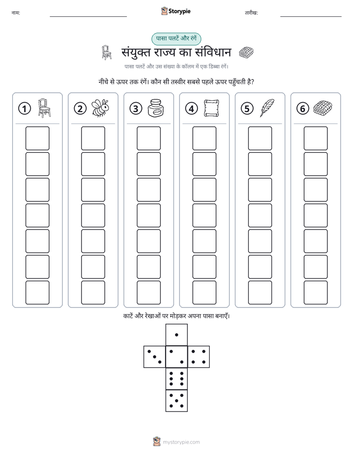 रोल और रंग